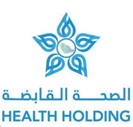 الصحه القابضة